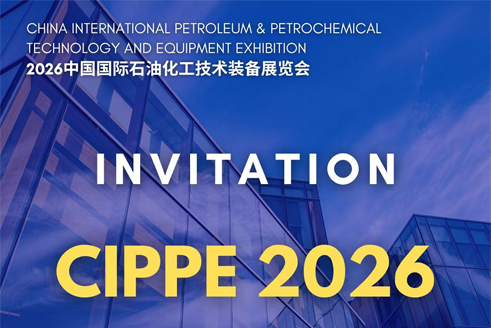 Internationale Ausstellung für Erdöl- und petrochemische Technologie und Ausrüstung in China